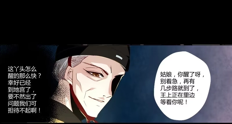 《楼兰诅咒：暴君狠宠我》002要我侍寝？ 第15页