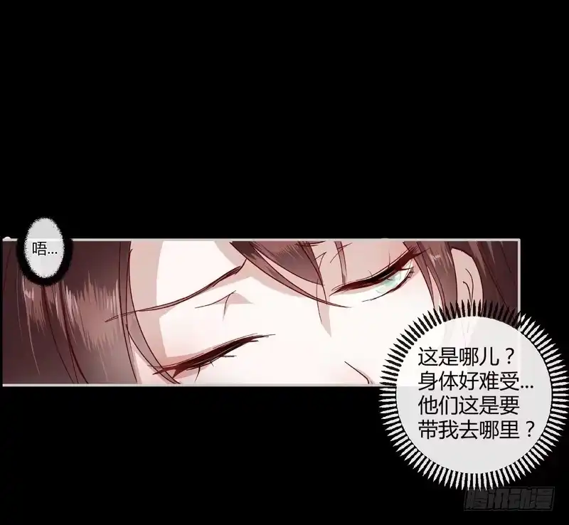 《楼兰诅咒：暴君狠宠我》002要我侍寝？ 第11页
