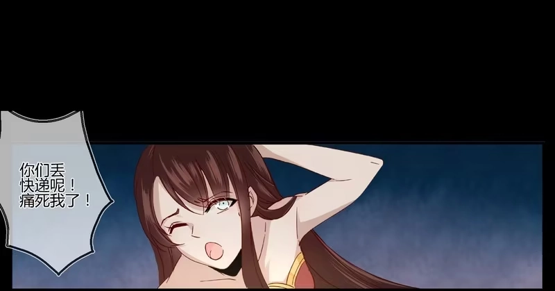 《楼兰诅咒：暴君狠宠我》002要我侍寝？ 第22页