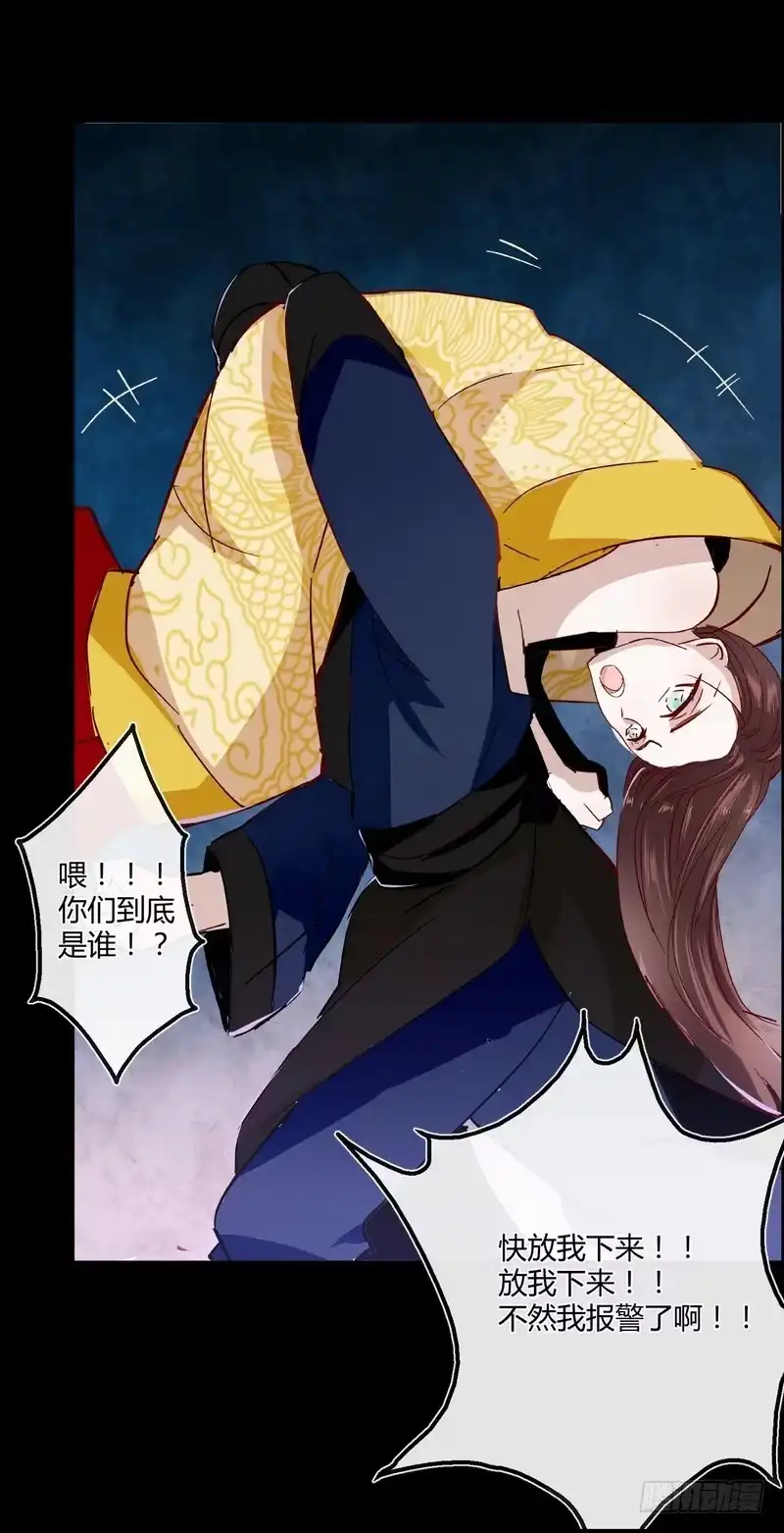 《楼兰诅咒：暴君狠宠我》002要我侍寝？ 第13页