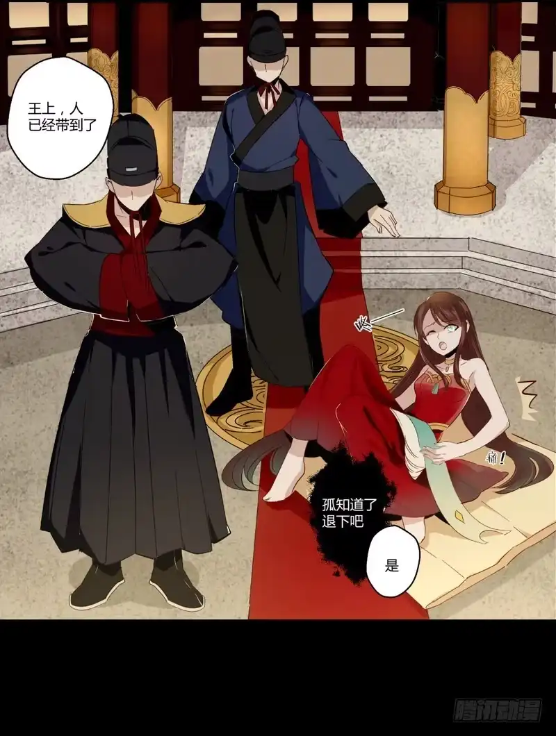 《楼兰诅咒：暴君狠宠我》002要我侍寝？ 第21页