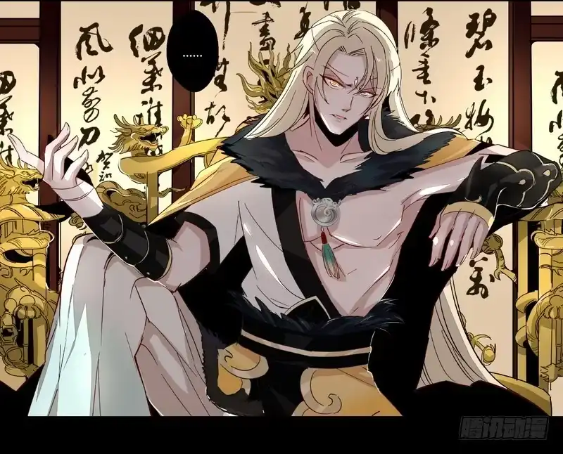 《楼兰诅咒：暴君狠宠我》002要我侍寝？ 第19页