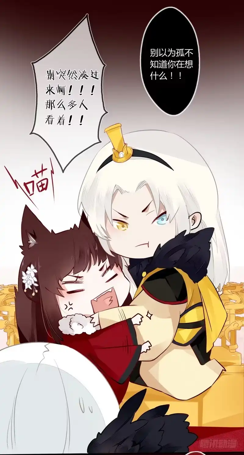 《楼兰诅咒：暴君狠宠我》019 暮月巧取玄冥剑 第28页