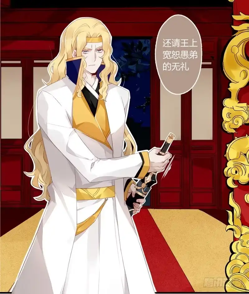 《楼兰诅咒：暴君狠宠我》019 暮月巧取玄冥剑 第1页