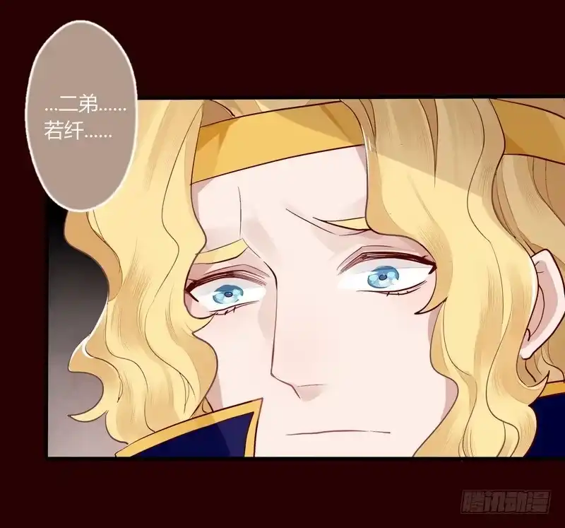 《楼兰诅咒：暴君狠宠我》019 暮月巧取玄冥剑 第21页