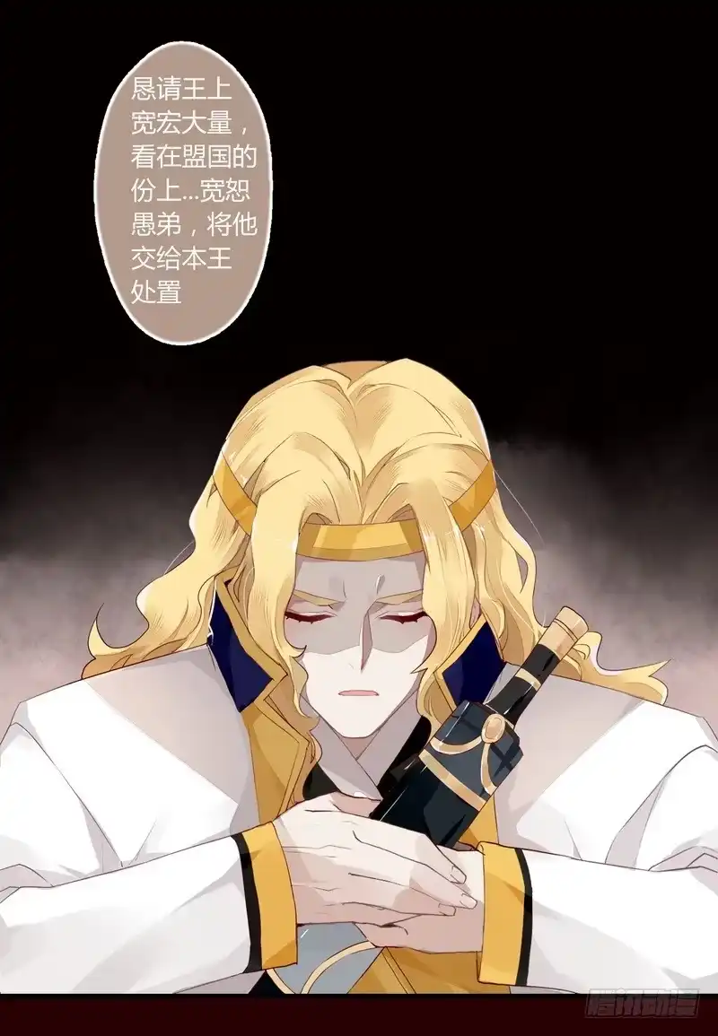 《楼兰诅咒：暴君狠宠我》019 暮月巧取玄冥剑 第3页