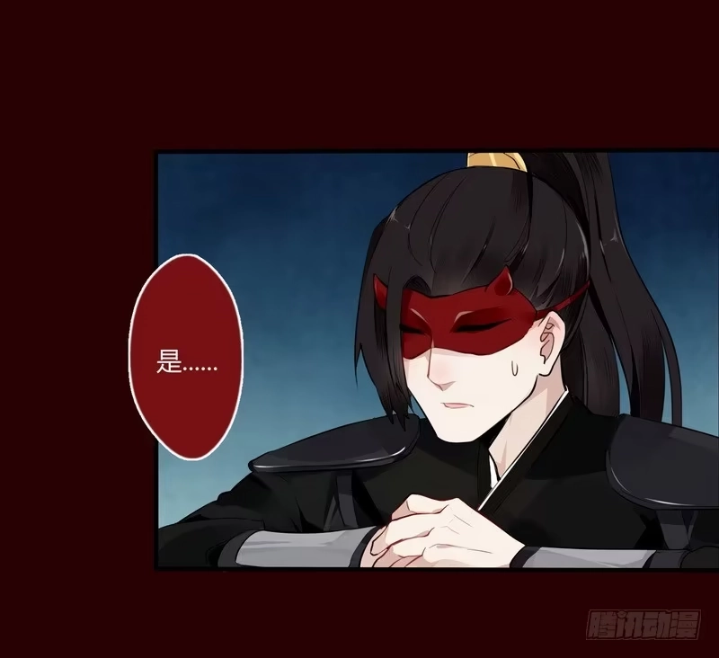 《楼兰诅咒：暴君狠宠我》019 暮月巧取玄冥剑 第30页
