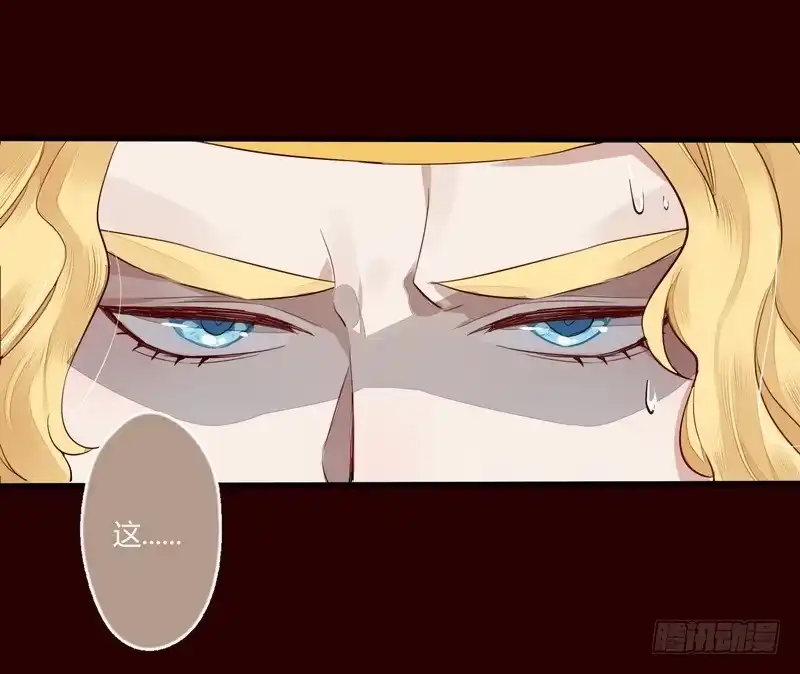 《楼兰诅咒：暴君狠宠我》019 暮月巧取玄冥剑 第6页
