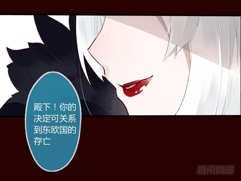 《楼兰诅咒：暴君狠宠我》019 暮月巧取玄冥剑 第17页