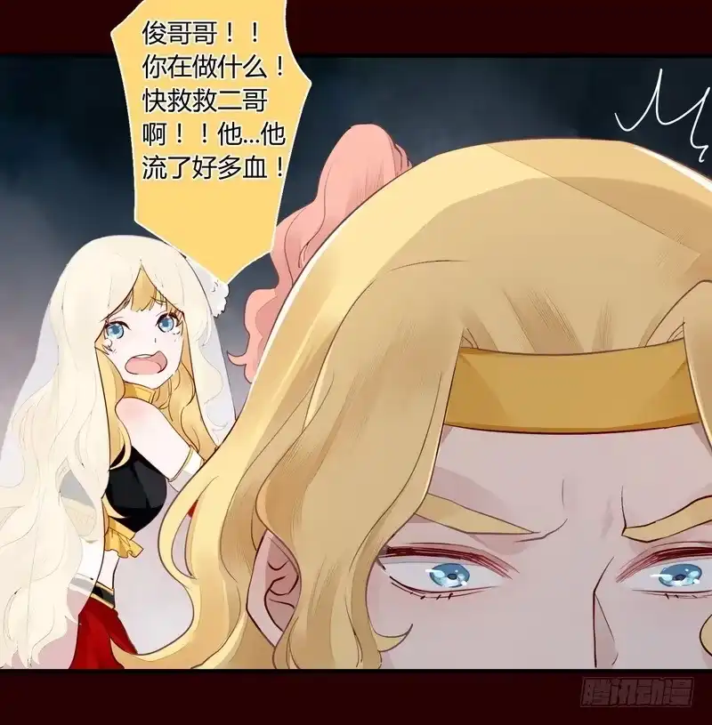 《楼兰诅咒：暴君狠宠我》019 暮月巧取玄冥剑 第20页