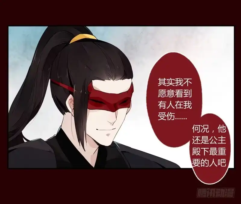 《楼兰诅咒：暴君狠宠我》020 只有你能救王上 第10页