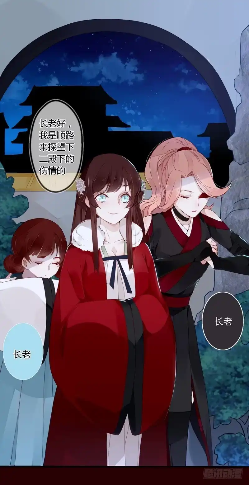 《楼兰诅咒：暴君狠宠我》020 只有你能救王上 第15页