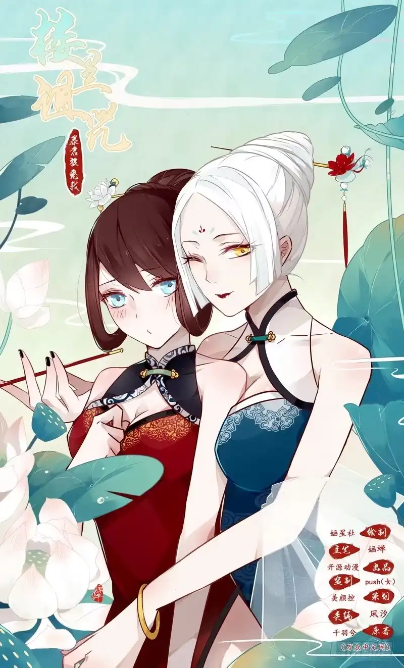 《楼兰诅咒：暴君狠宠我》020 只有你能救王上 第30页
