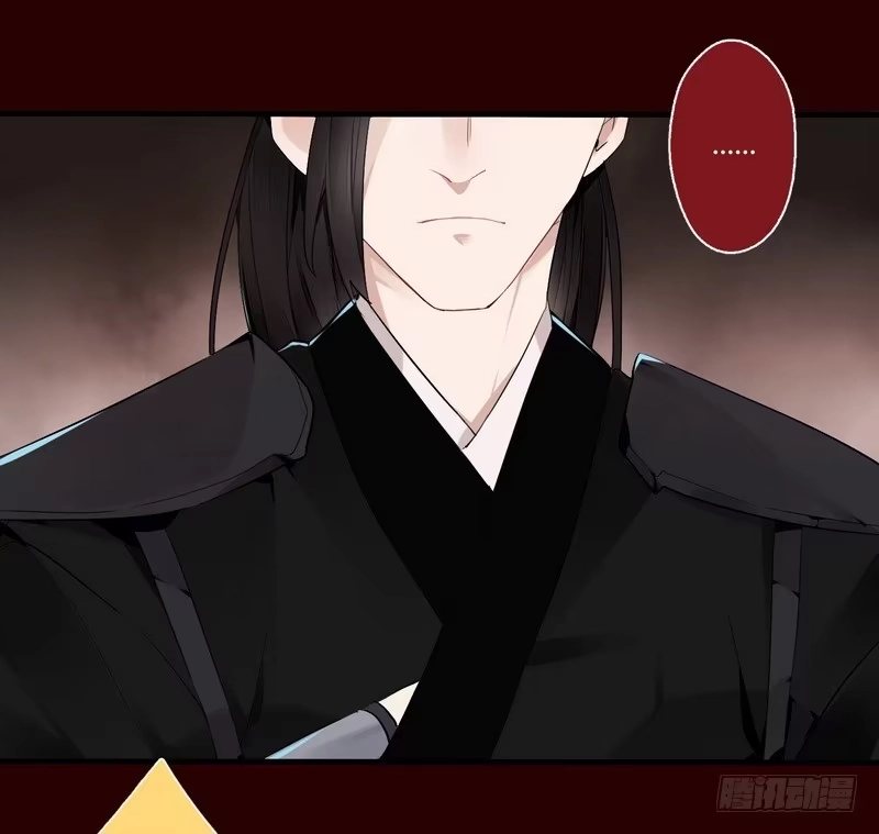 《楼兰诅咒：暴君狠宠我》020 只有你能救王上 第5页