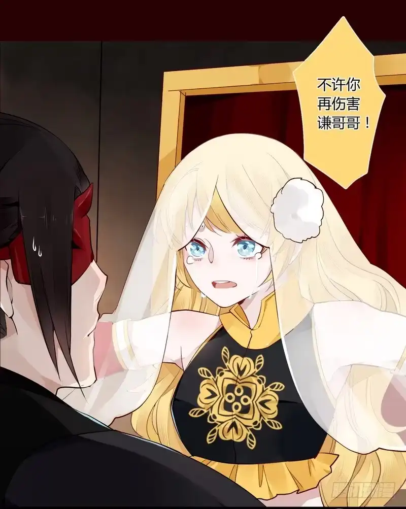 《楼兰诅咒：暴君狠宠我》020 只有你能救王上 第7页