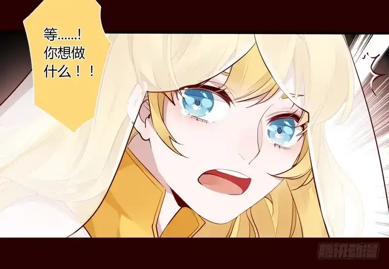 《楼兰诅咒：暴君狠宠我》020 只有你能救王上 第6页