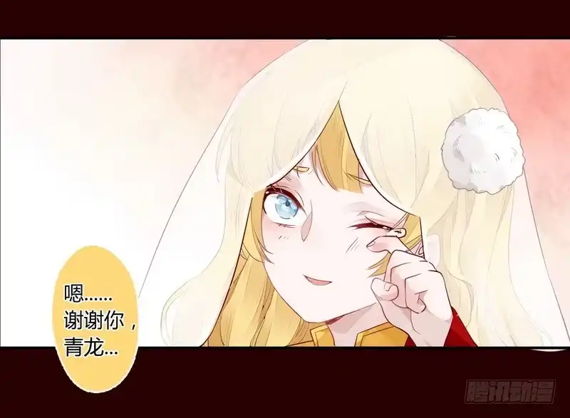 《楼兰诅咒：暴君狠宠我》020 只有你能救王上 第11页