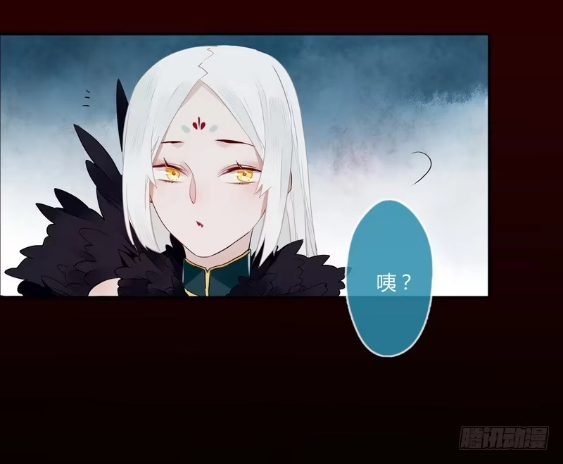 《楼兰诅咒：暴君狠宠我》020 只有你能救王上 第14页