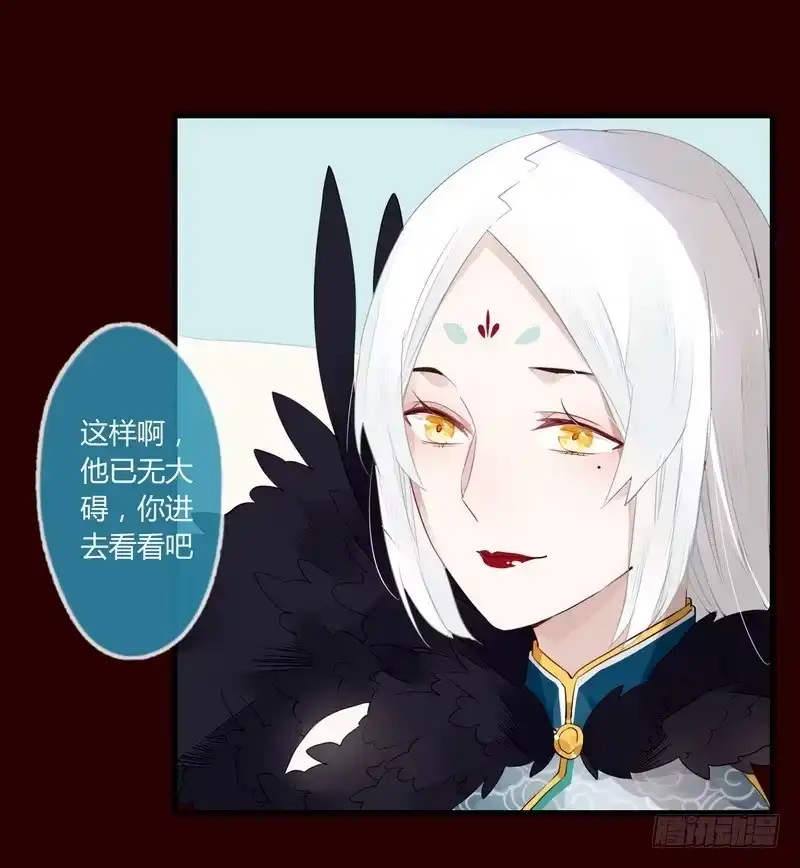 《楼兰诅咒：暴君狠宠我》020 只有你能救王上 第16页
