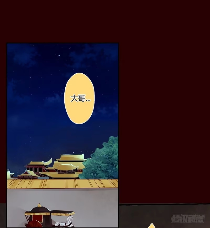 《楼兰诅咒：暴君狠宠我》020 只有你能救王上 第1页