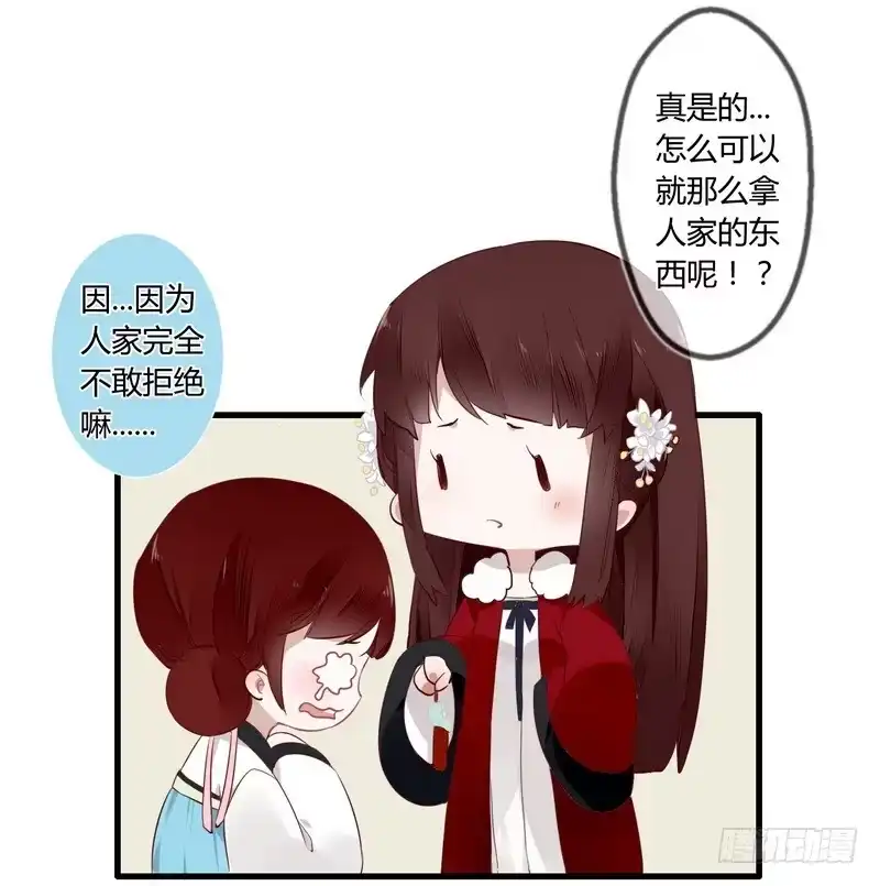 《楼兰诅咒：暴君狠宠我》020 只有你能救王上 第28页