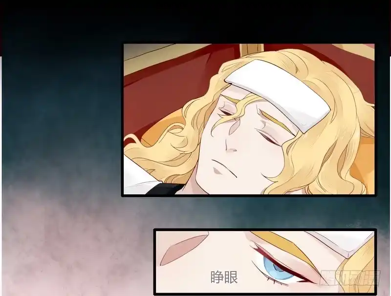 《楼兰诅咒：暴君狠宠我》020 只有你能救王上 第21页