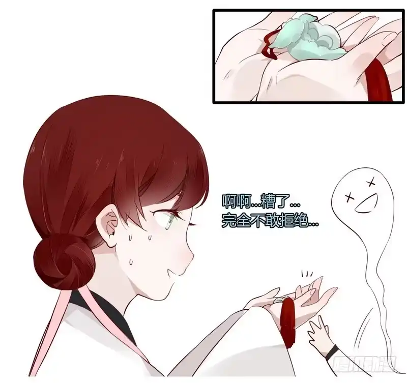 《楼兰诅咒：暴君狠宠我》020 只有你能救王上 第27页