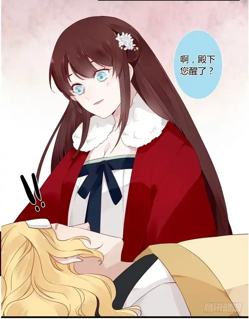 《楼兰诅咒：暴君狠宠我》020 只有你能救王上 第22页