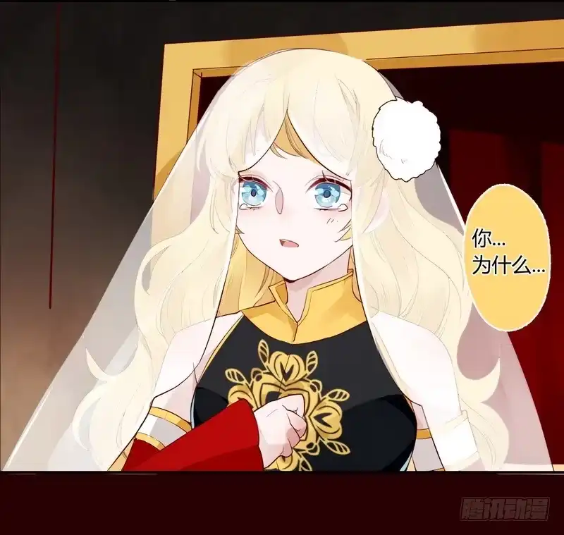《楼兰诅咒：暴君狠宠我》020 只有你能救王上 第9页