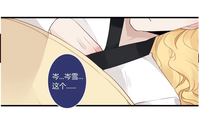 《楼兰诅咒：暴君狠宠我》020 只有你能救王上 第25页