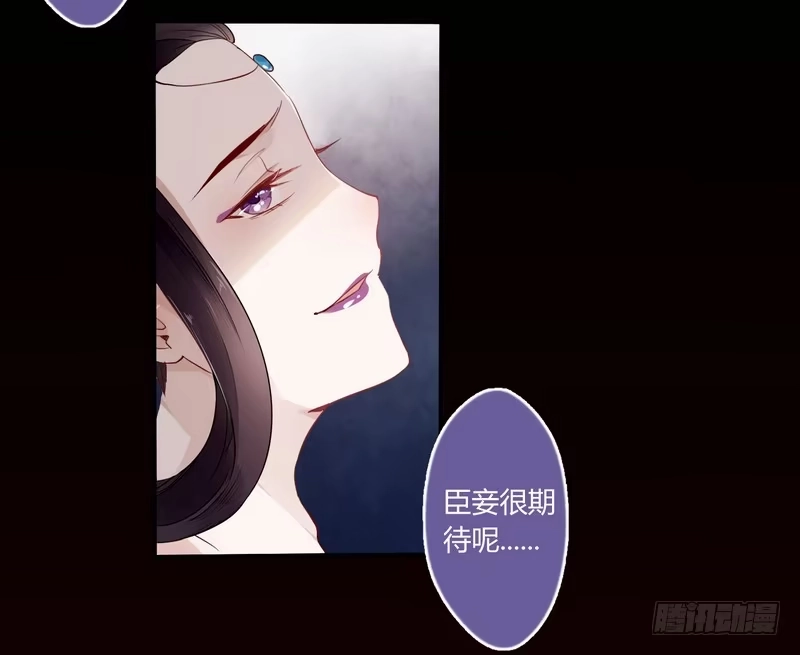 《楼兰诅咒：暴君狠宠我》021 怒打惠妃 第7页