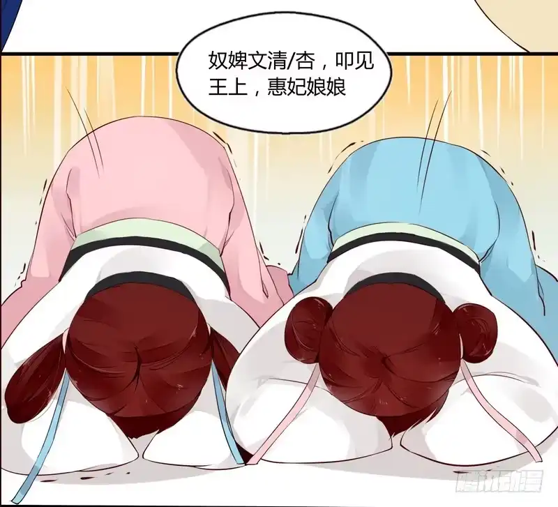 《楼兰诅咒：暴君狠宠我》021 怒打惠妃 第13页