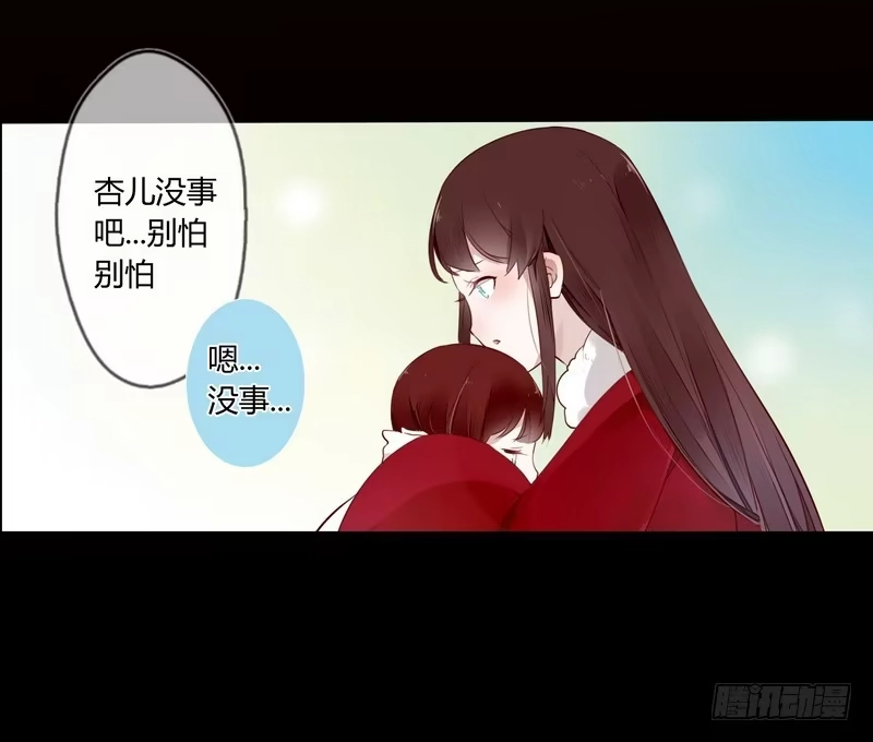 《楼兰诅咒：暴君狠宠我》021 怒打惠妃 第17页