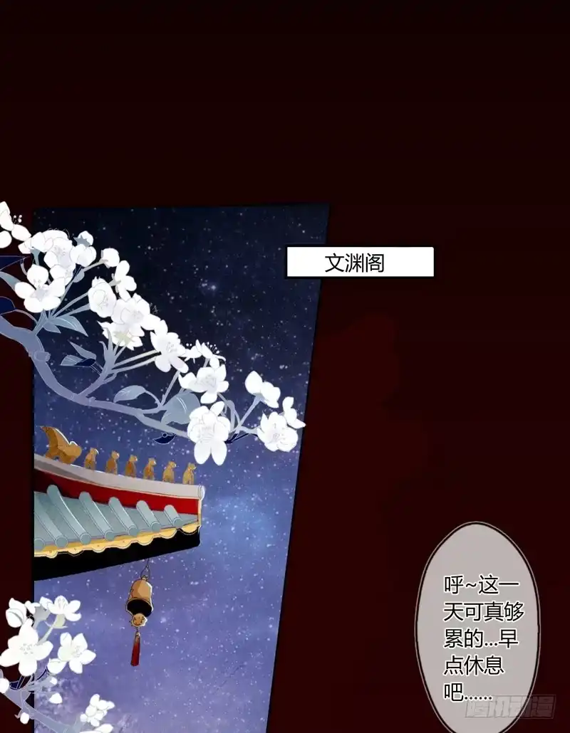 《楼兰诅咒：暴君狠宠我》021 怒打惠妃 第8页