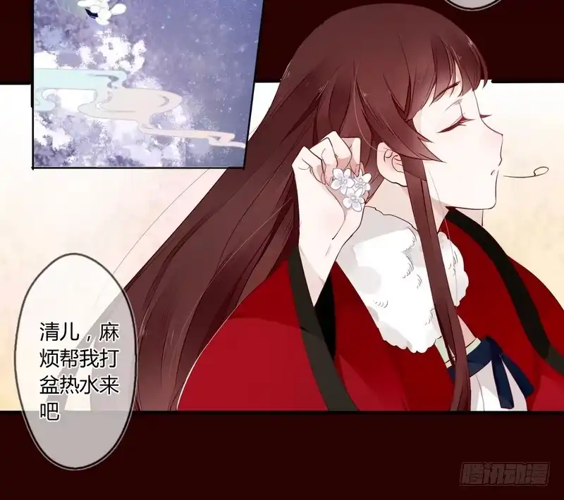 《楼兰诅咒：暴君狠宠我》021 怒打惠妃 第9页