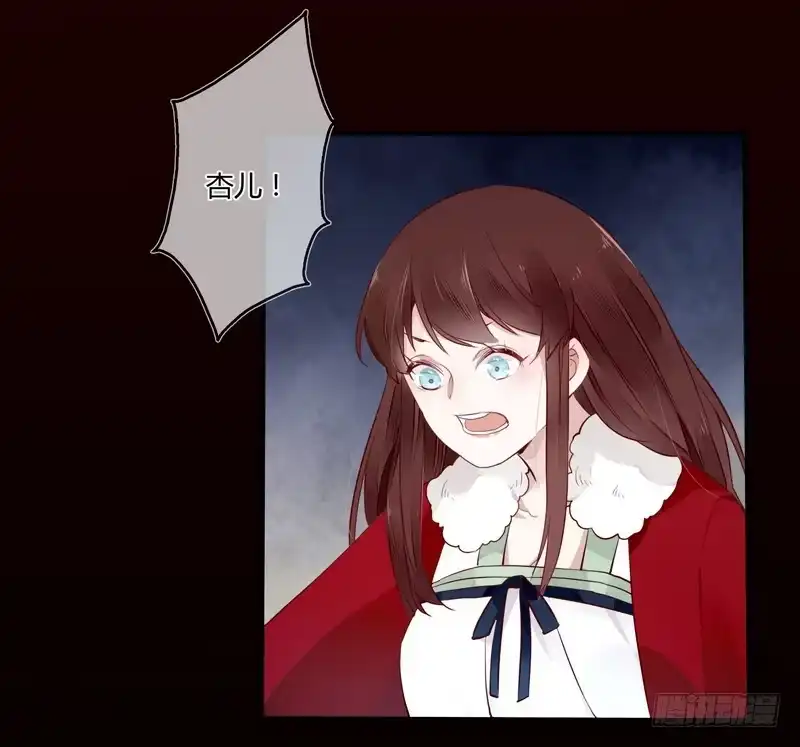 《楼兰诅咒：暴君狠宠我》021 怒打惠妃 第16页