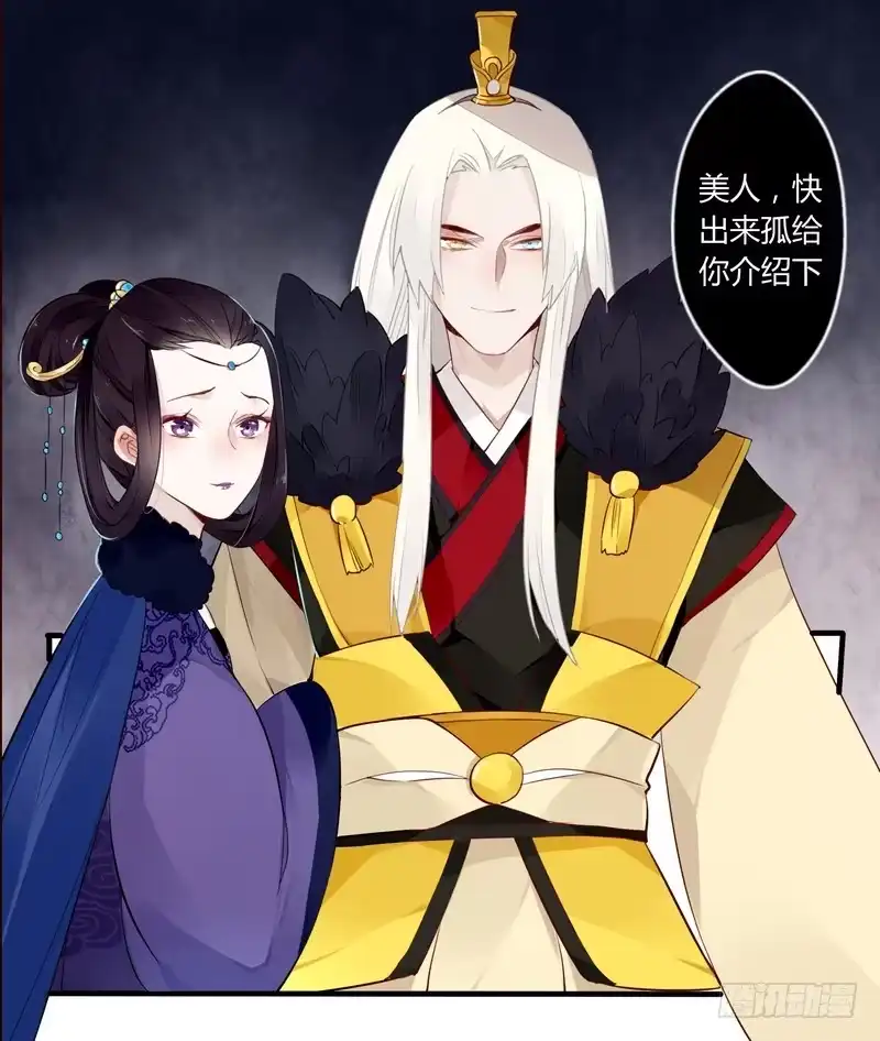《楼兰诅咒：暴君狠宠我》021 怒打惠妃 第12页