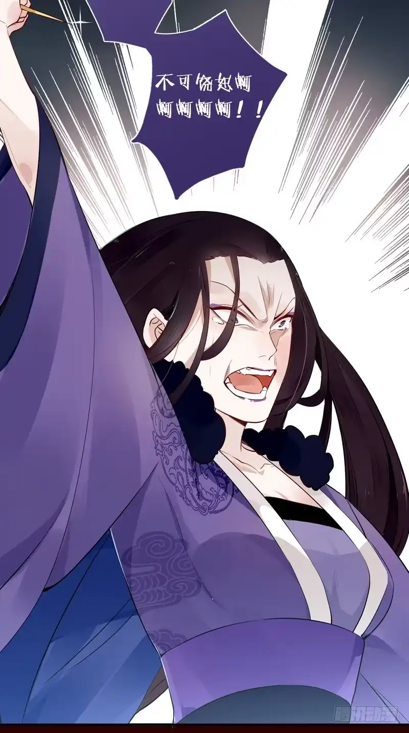 《楼兰诅咒：暴君狠宠我》021 怒打惠妃 第33页