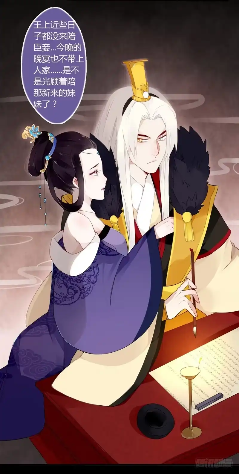 《楼兰诅咒：暴君狠宠我》021 怒打惠妃 第4页