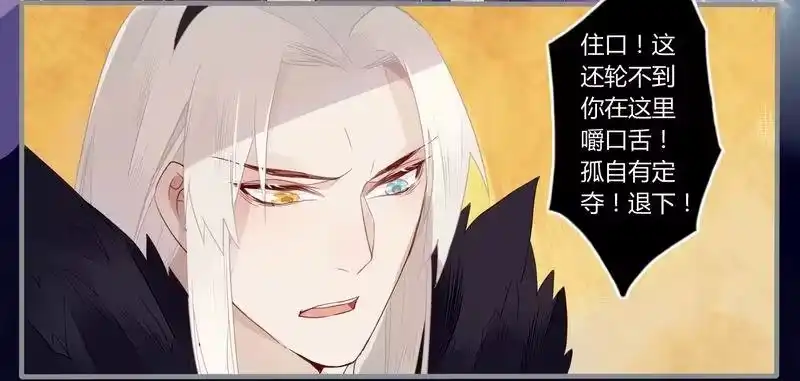 《楼兰诅咒：暴君狠宠我》022 宠爱有加 第11页