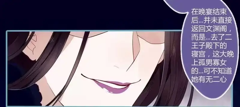 《楼兰诅咒：暴君狠宠我》022 宠爱有加 第6页