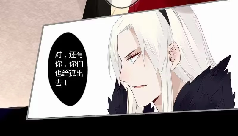 《楼兰诅咒：暴君狠宠我》022 宠爱有加 第16页