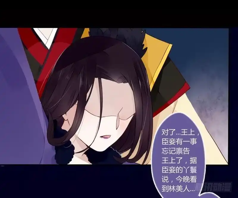 《楼兰诅咒：暴君狠宠我》022 宠爱有加 第5页