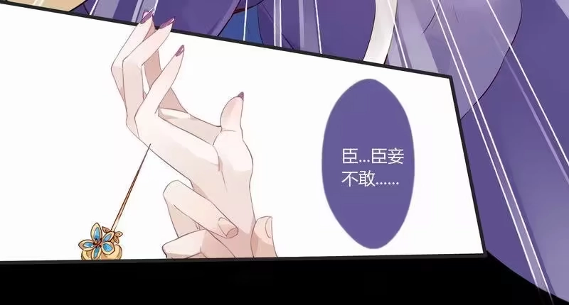 《楼兰诅咒：暴君狠宠我》022 宠爱有加 第2页