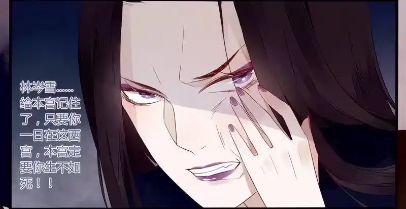 《楼兰诅咒：暴君狠宠我》022 宠爱有加 第14页