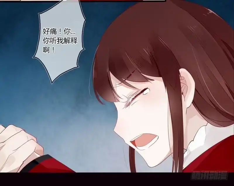 《楼兰诅咒：暴君狠宠我》022 宠爱有加 第28页