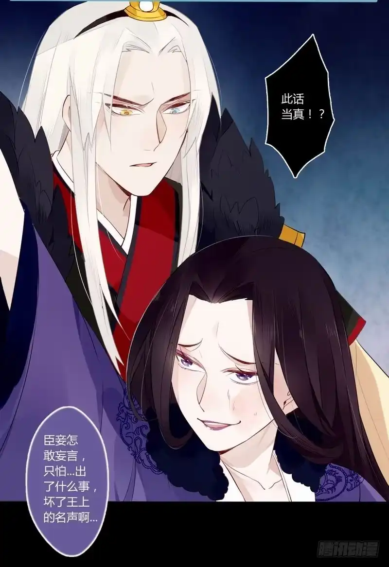 《楼兰诅咒：暴君狠宠我》022 宠爱有加 第7页
