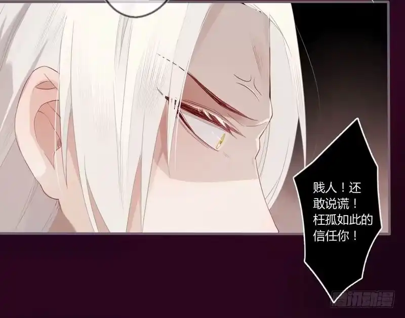 《楼兰诅咒：暴君狠宠我》022 宠爱有加 第26页