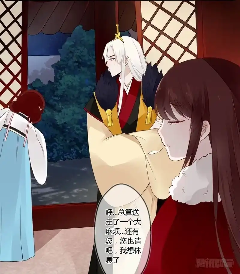 《楼兰诅咒：暴君狠宠我》022 宠爱有加 第15页