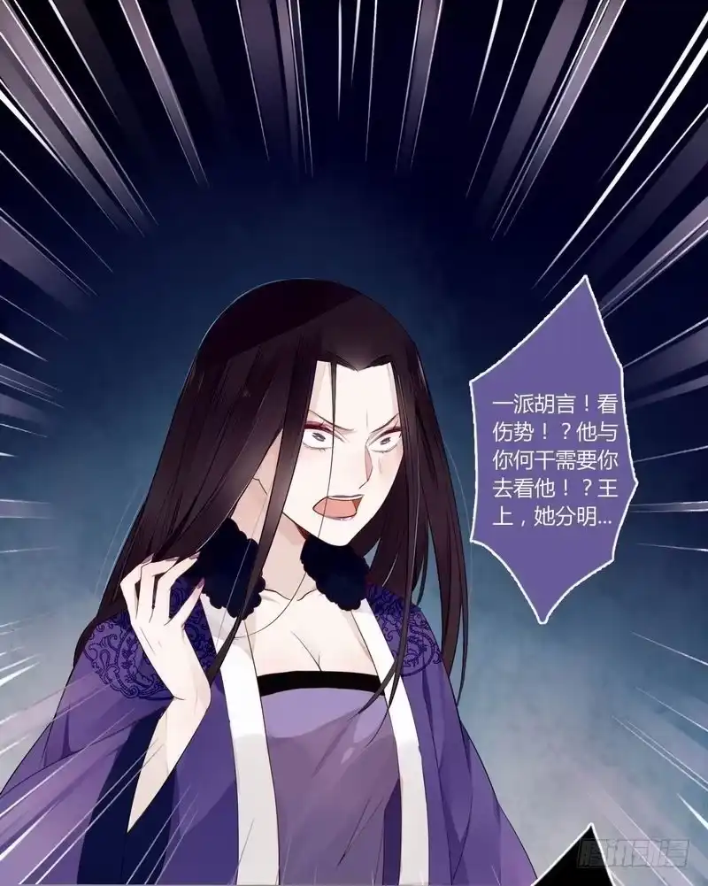 《楼兰诅咒：暴君狠宠我》022 宠爱有加 第10页